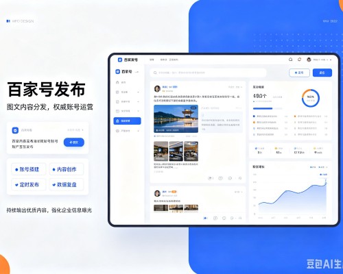 罗山百家号信息发布代运营