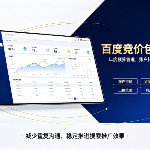 罗山百度竞价包年